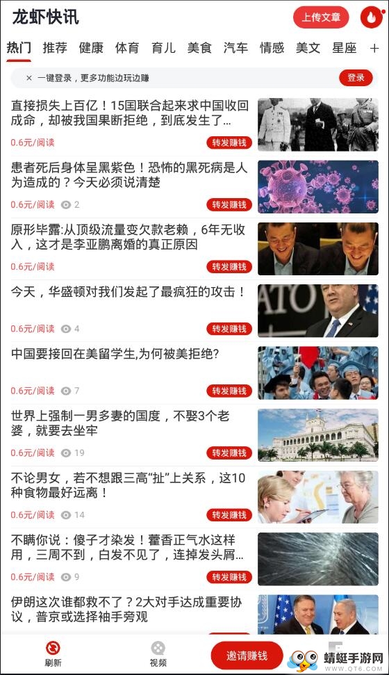 龙虾快讯提现版 1.0.0赚钱版 v1.0.0