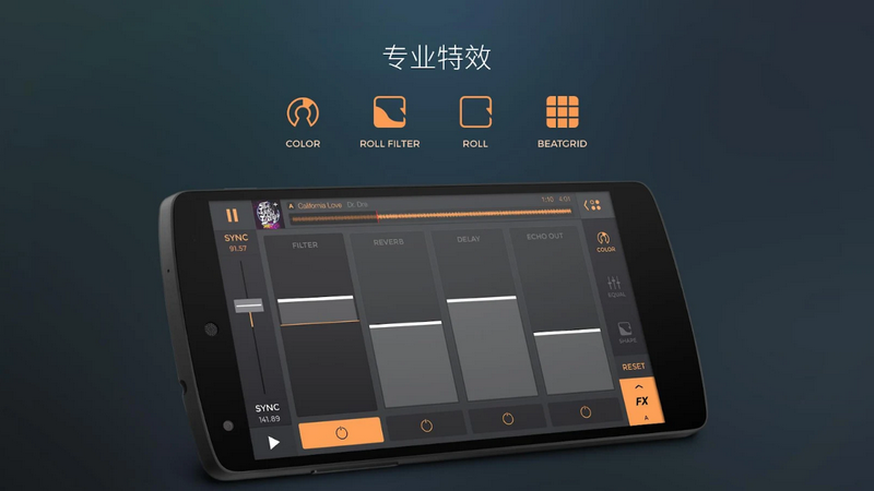 edjingpro安卓版 v1.09.00