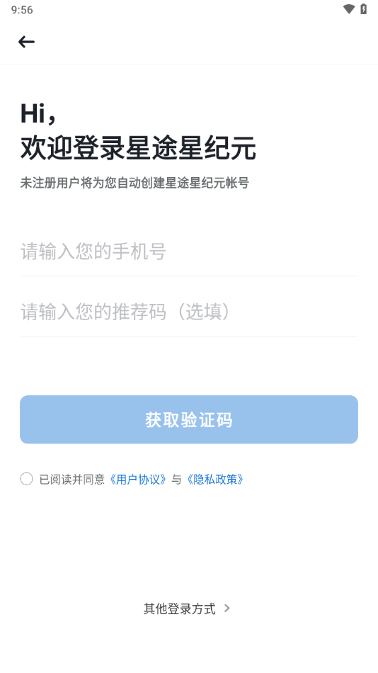 星途星纪元app v1.8.6