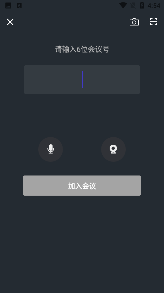 千城云会议app v1.0.0