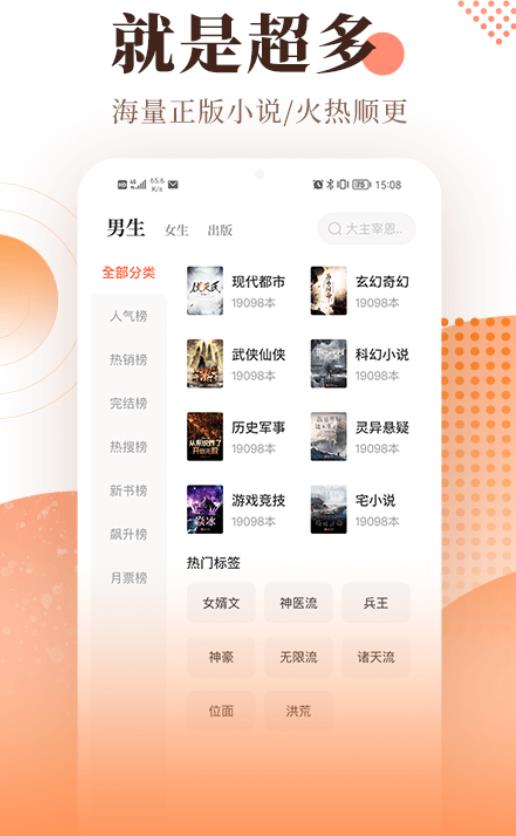999小说app正版 1.1.0安卓版 v1.1.0
