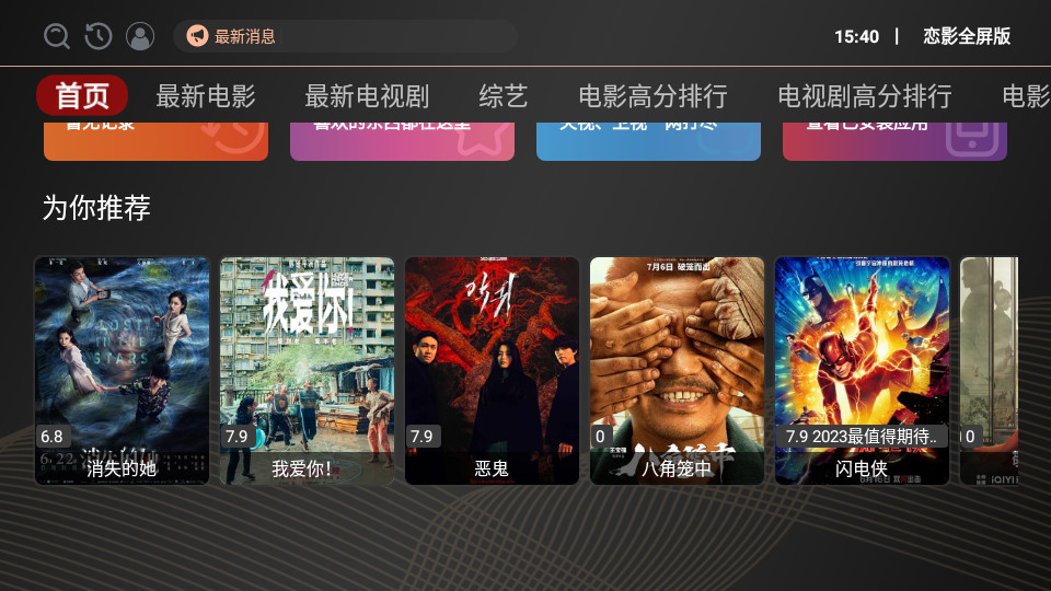 恋影MAX全屏版 v1.2