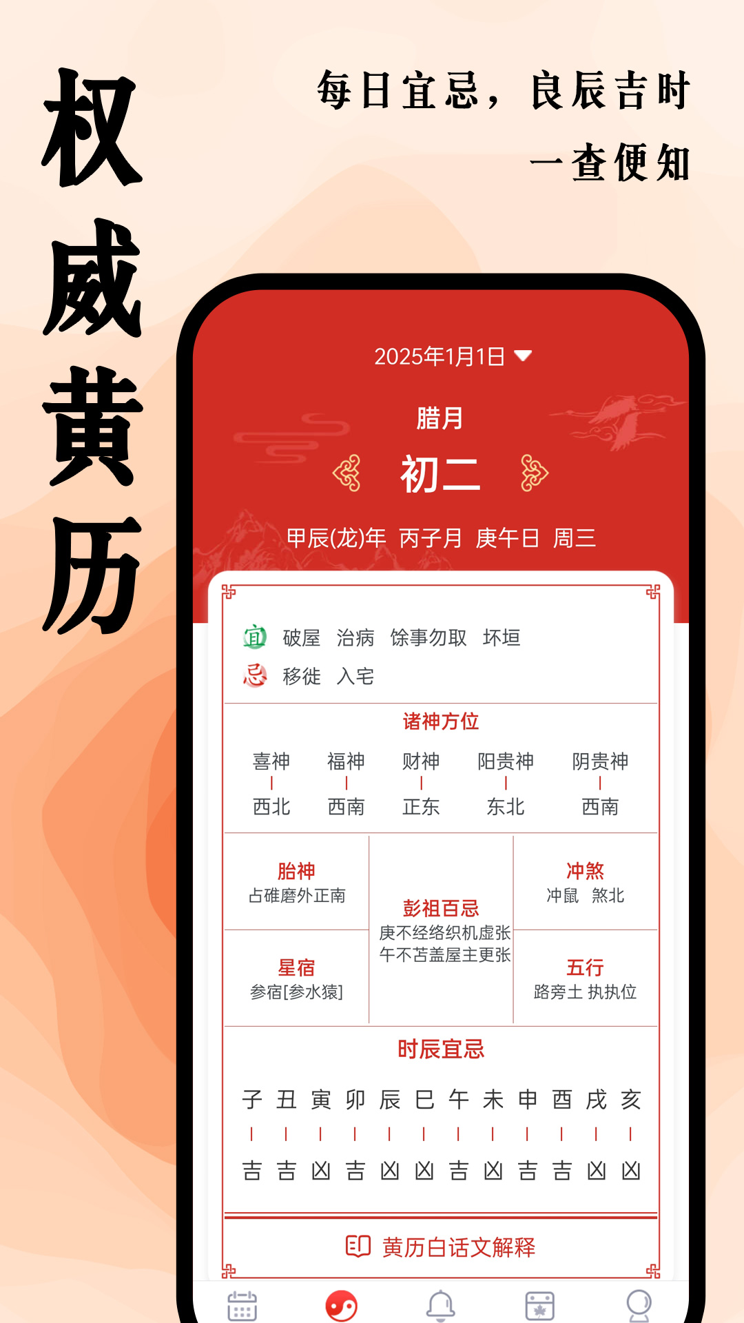 超级日历app v1.0.37
