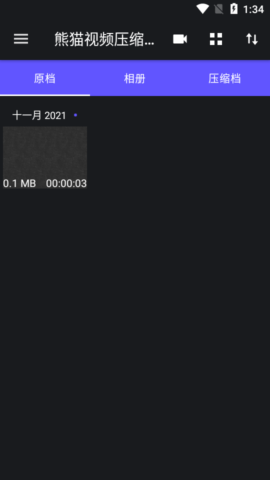 熊猫视频压缩器高级解锁会员版 v1.3.20