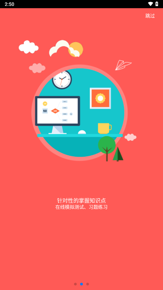 麦能网自考版app v4.0.8