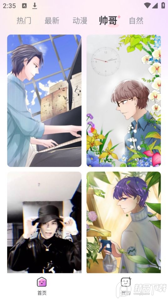 律动来电app无广告 v1.0.0.0