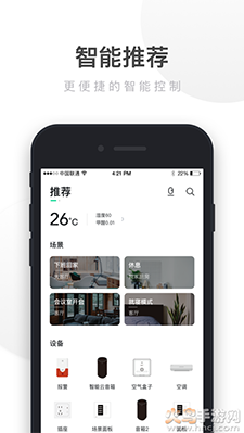 UIOT超级智慧家app安卓版 v3.10.002