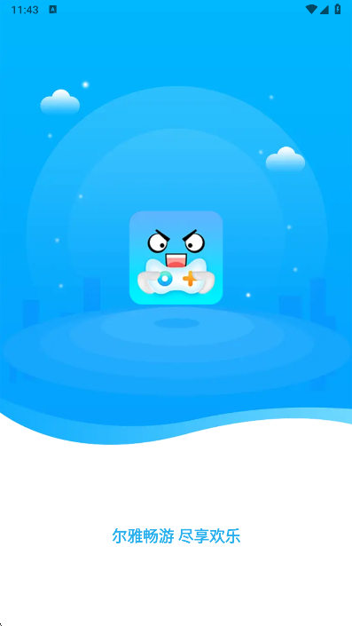 尔雅畅游安卓版 2.3.27260331官方版 v2.3.27260331