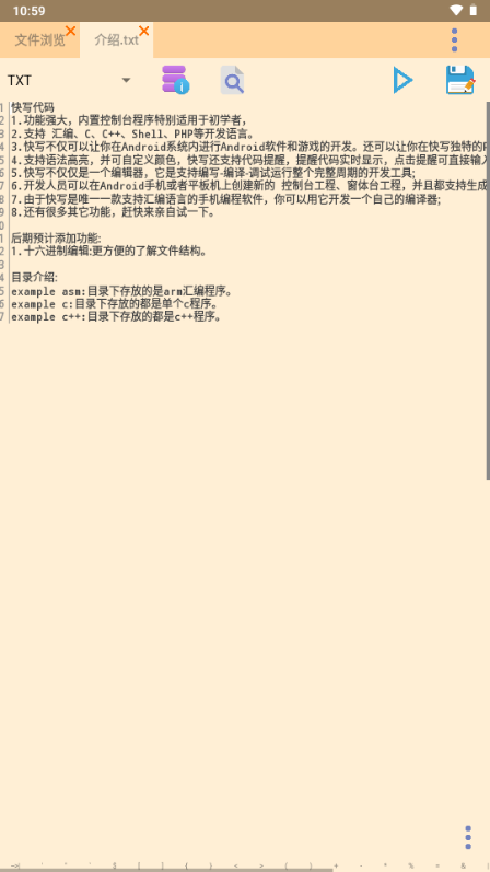 快写代码最新版2026 v2.3.0