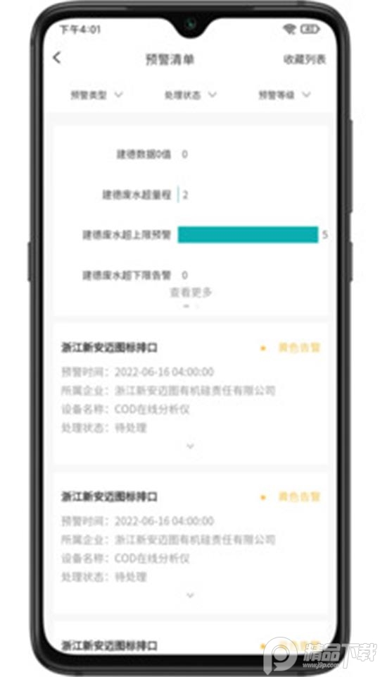 云环通app v1.0