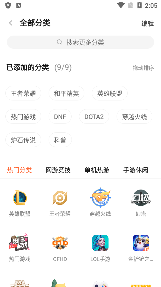 斗鱼app精简修改版 v3.0.4