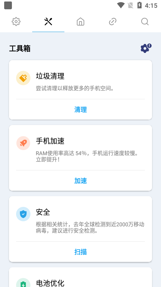 PoMelo文件管理器app v1.4.3