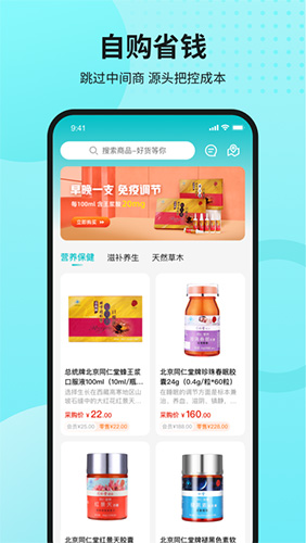 国人健康馆app v2.7.5
