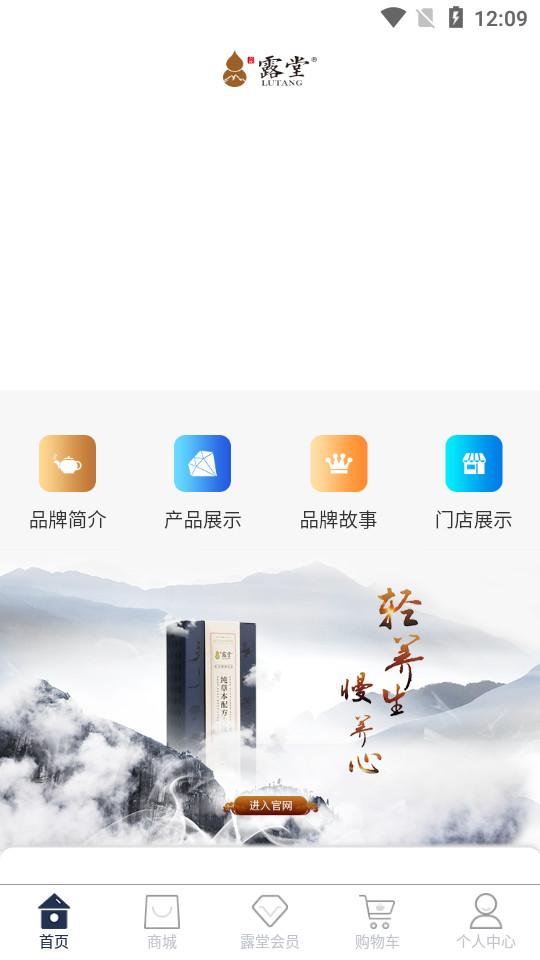 露堂商城app v1.3.5