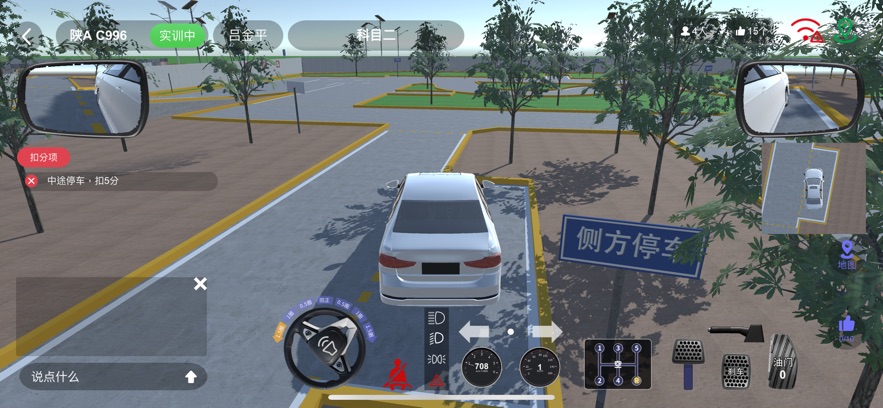 齐驭行app官方下载 v1.1.6