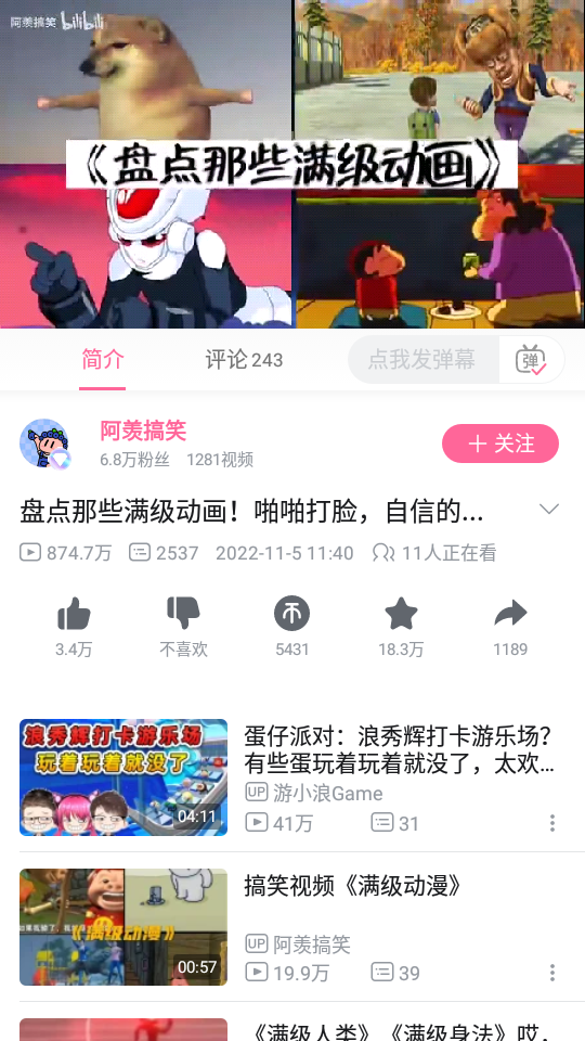 b站内置大会员画质版app v8.23.0