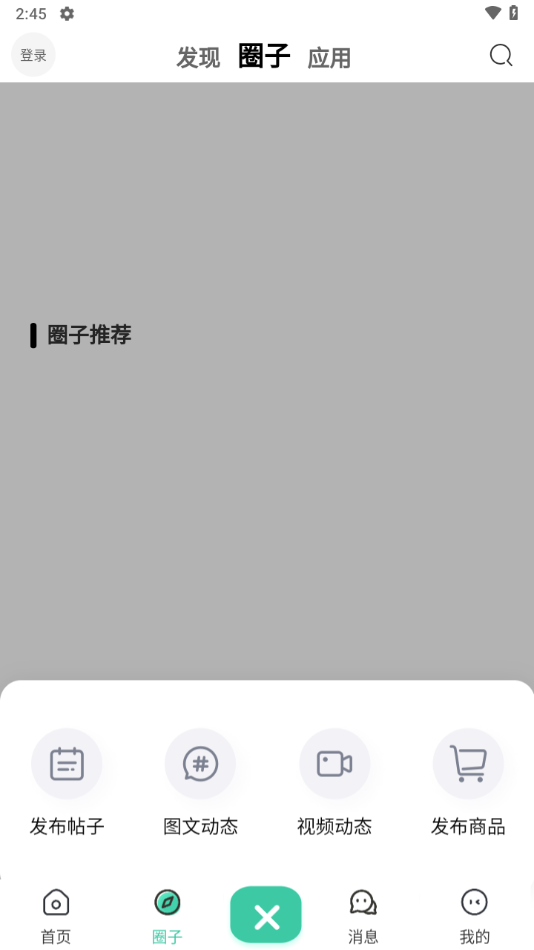 悦心空间手机版下载 v2.5.1