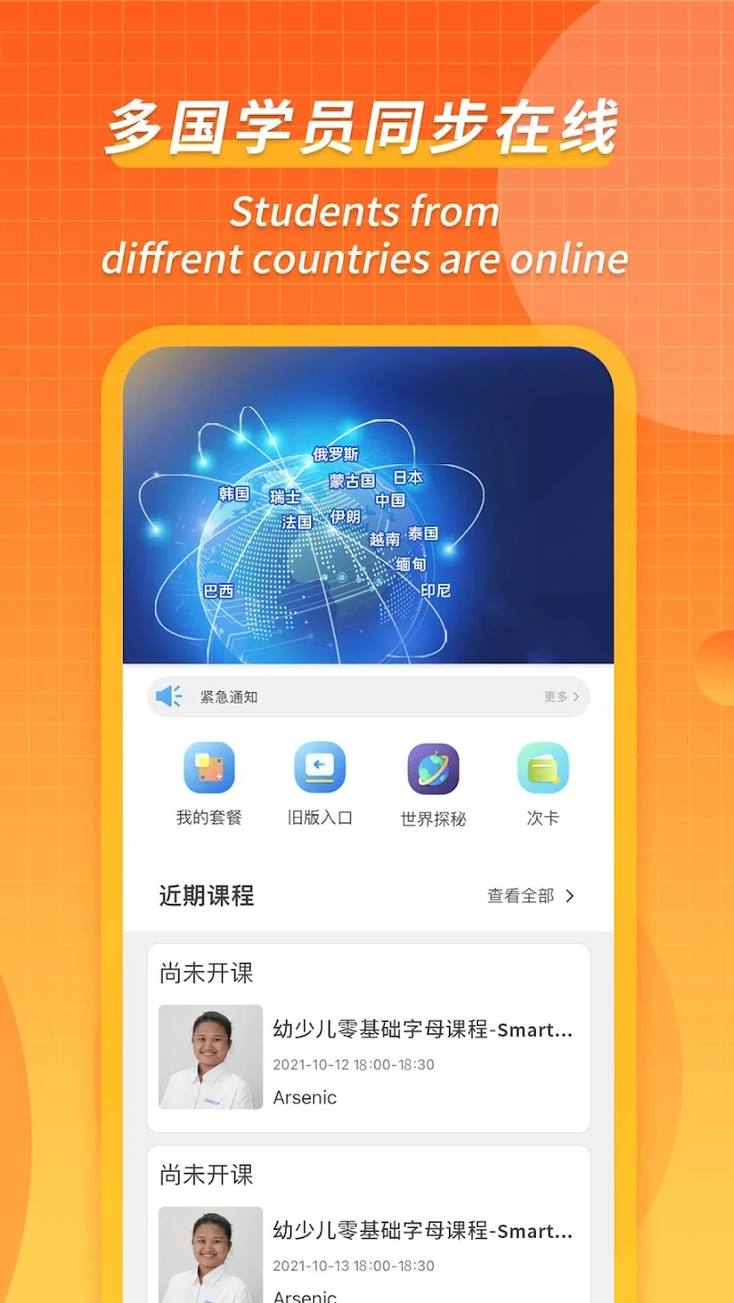 campustop英语app官方下载 v1.149