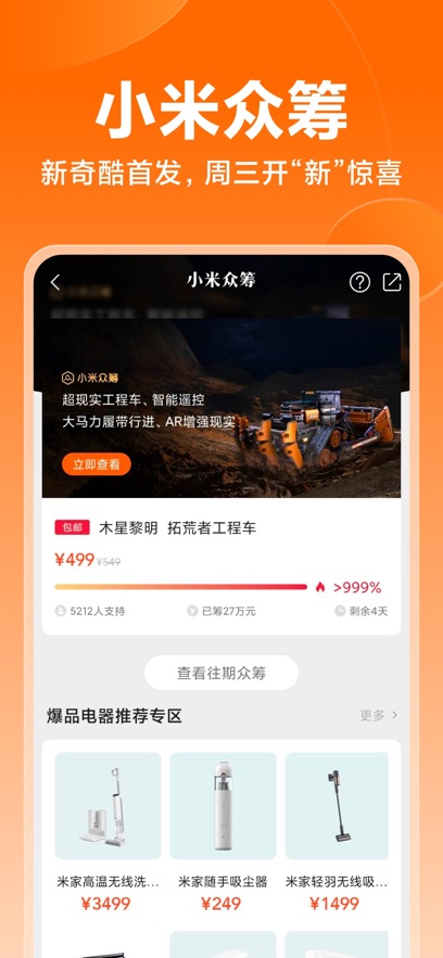 小米应用商店8.1下载官网版 4.108.1