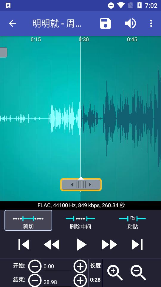 铃声剪辑制作软件 v2.9.9