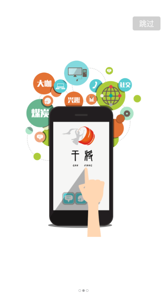 干将供应链APP v12.2