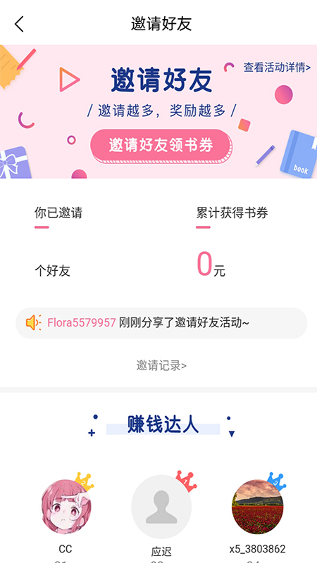 香网小说app 3.3.5安卓版 v3.3.5