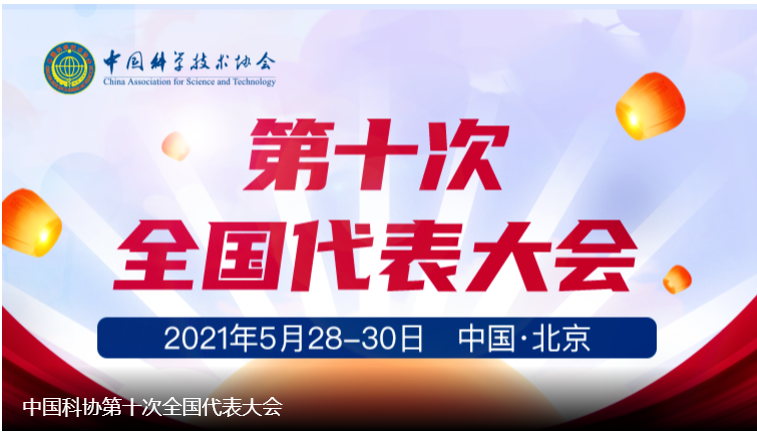 科技工作者之家 v6.1.1