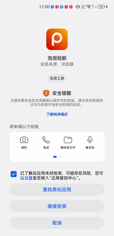 泡泡短剧手机版 2.0.1安卓版 v2.0.1