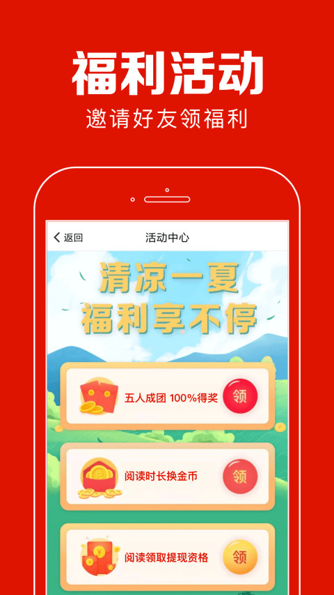 聚看点app最新版本 7.7.0安卓版 v7.7.0