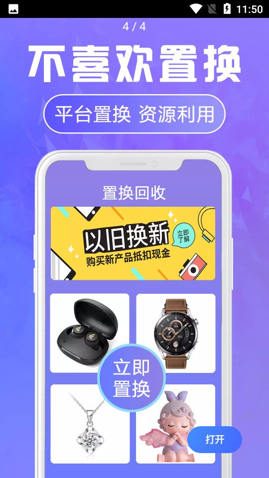 福星盲盒购物APP v1.1.2