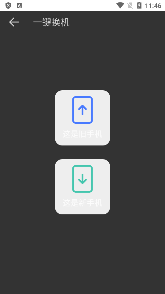 秒传app免费 v2.1