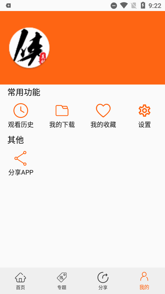 美剧侠去广告版 v2.2.4