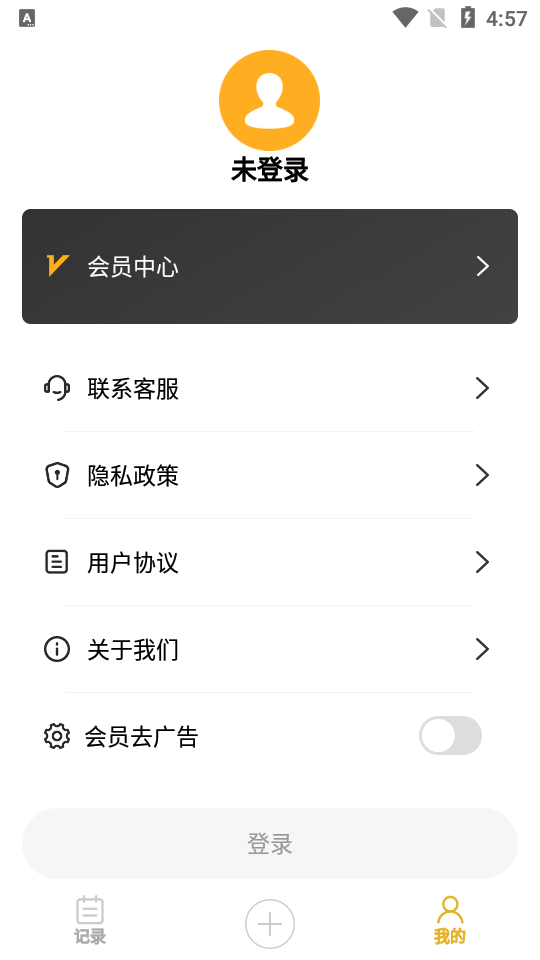 数创会议记录app v21.11.30