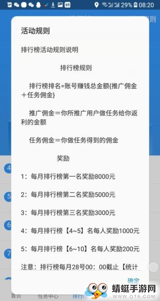 天天悬赏福利版 0.0.8 v0.0.8