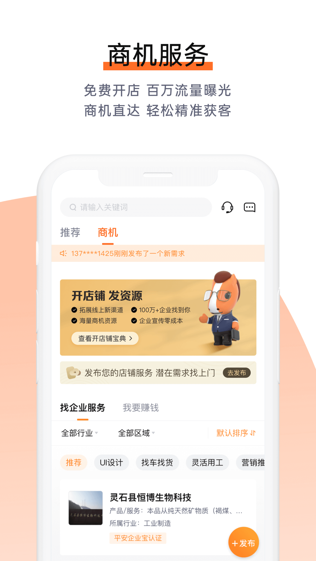 平安企业宝app v3.17.1