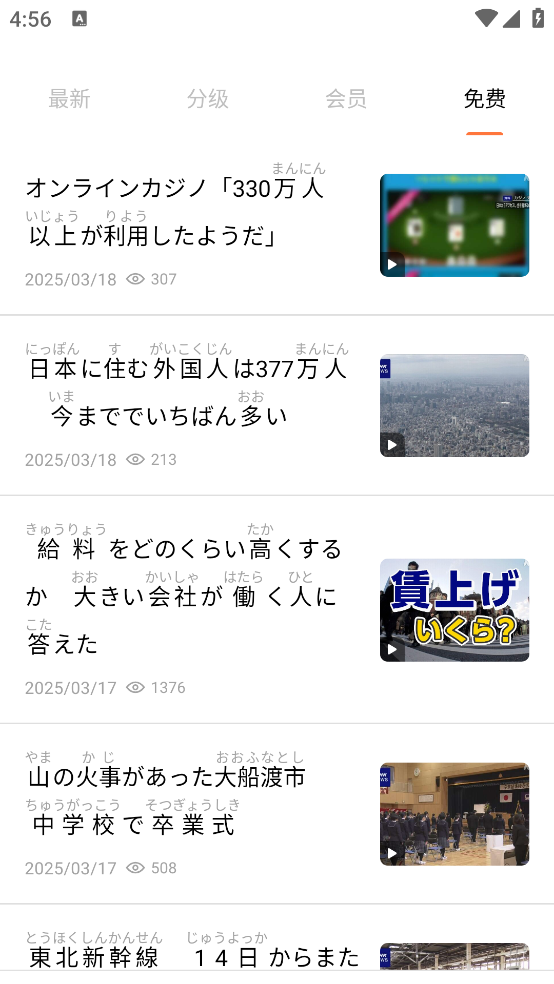简单日语app v2.2.8