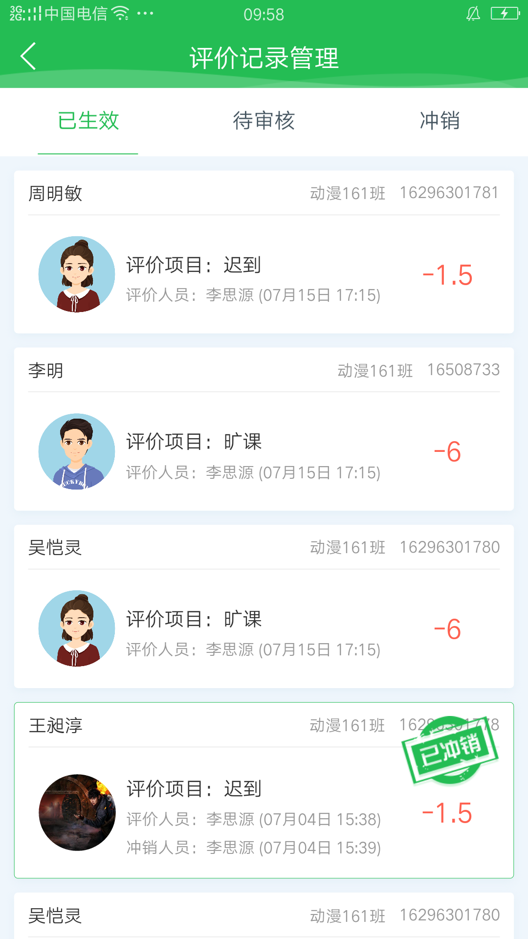 学生成长平台app v1.0.36
