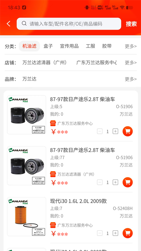 聚配云仓app官方下载 v1.0.21