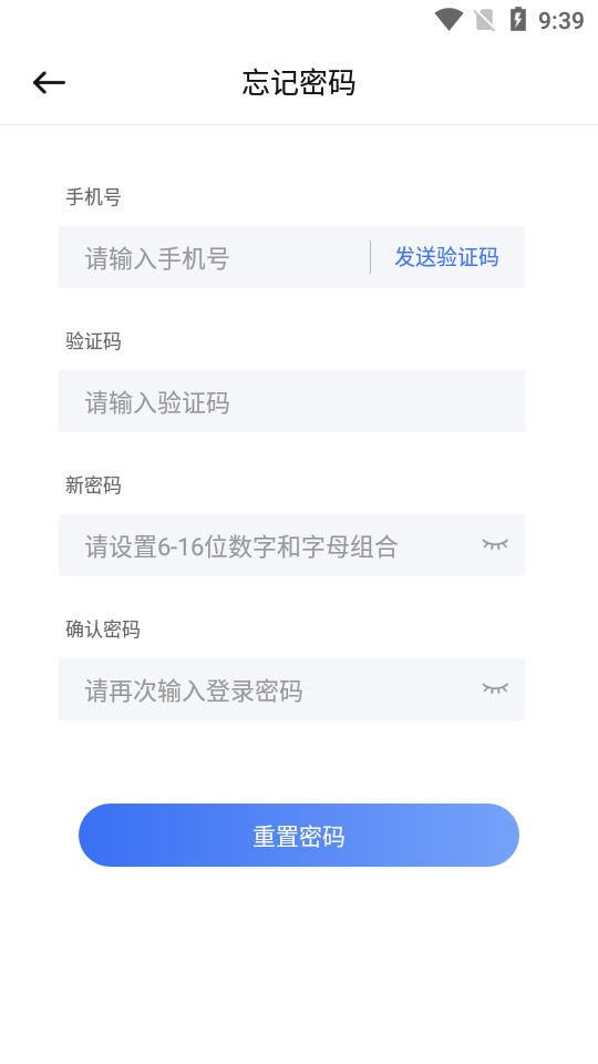 运通通手机版 v1.0.1