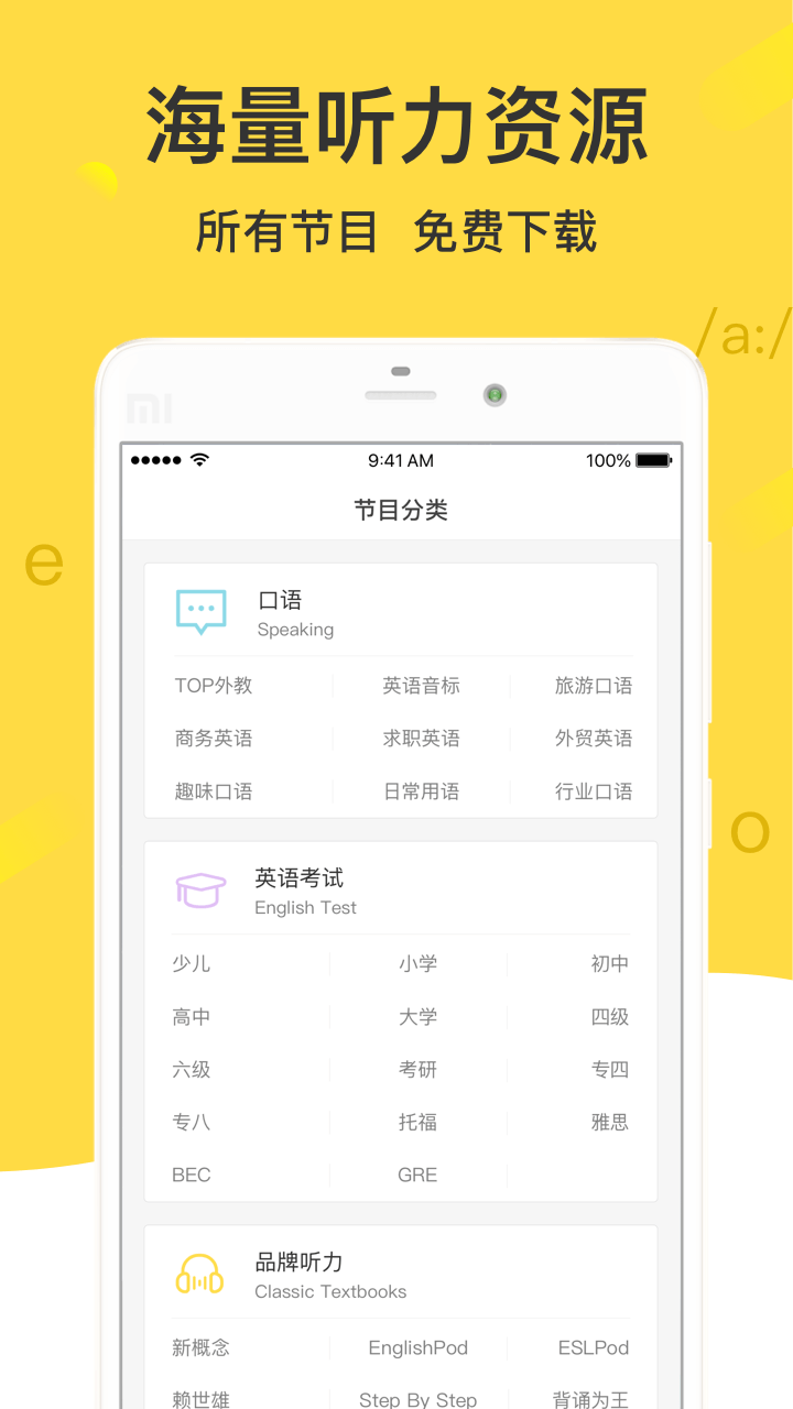 懒人英语app v4.9.2