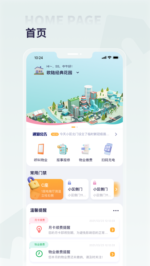 捷生活app下载 v4.4.7