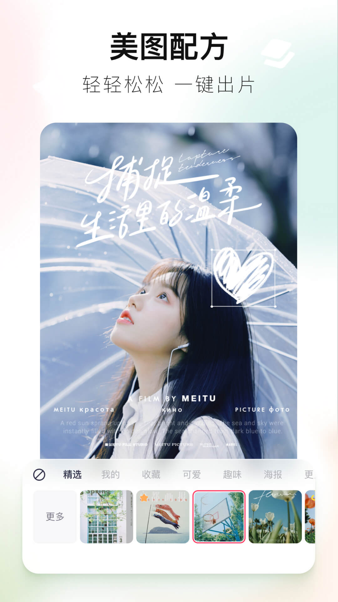 美图秀秀ai绘画版本 v12.3.0