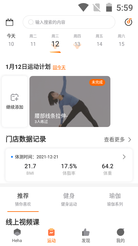 血糖记录本app v5.6.0