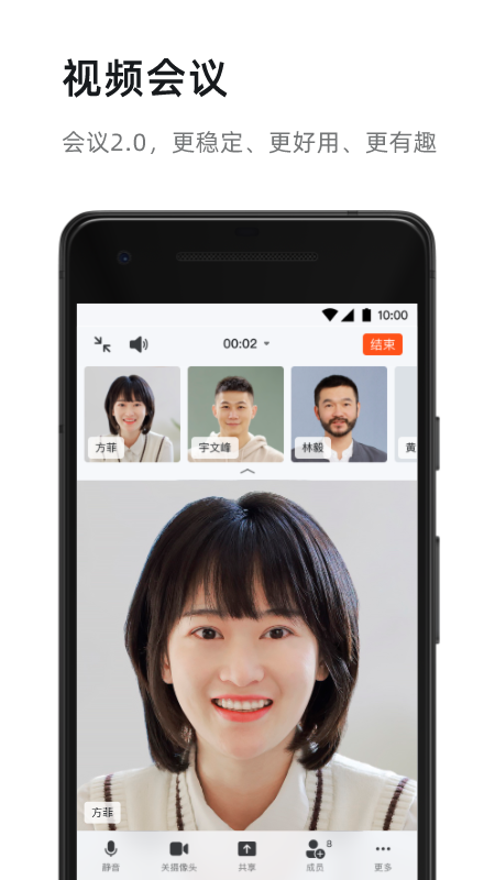 钉钉个人版app v8.2.15