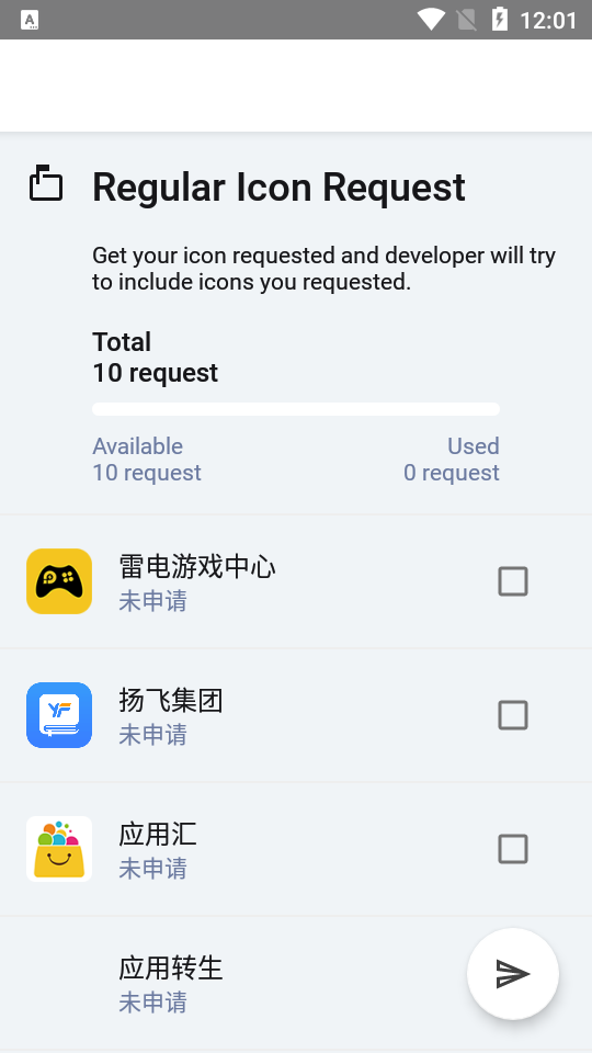 NT图标包app v2.0