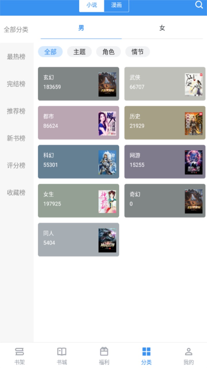 书荒求书2023 2.6.5安卓版 v2.6.5