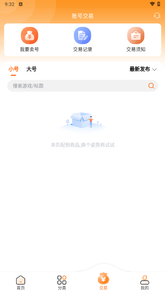 醉心游戏app官方正版 10.1.8安卓版 v10.1.8