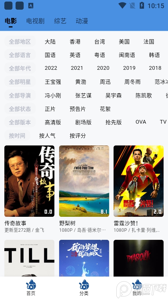 喵喵追剧app免广告版 v4.1.9