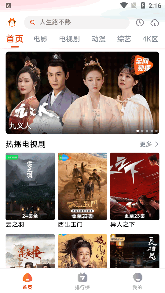 萌米影视官方最新 v6.0.1