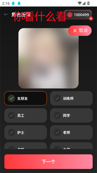 AIBabe虚拟恋人官方版 2.1.28最新版 v2.1.28